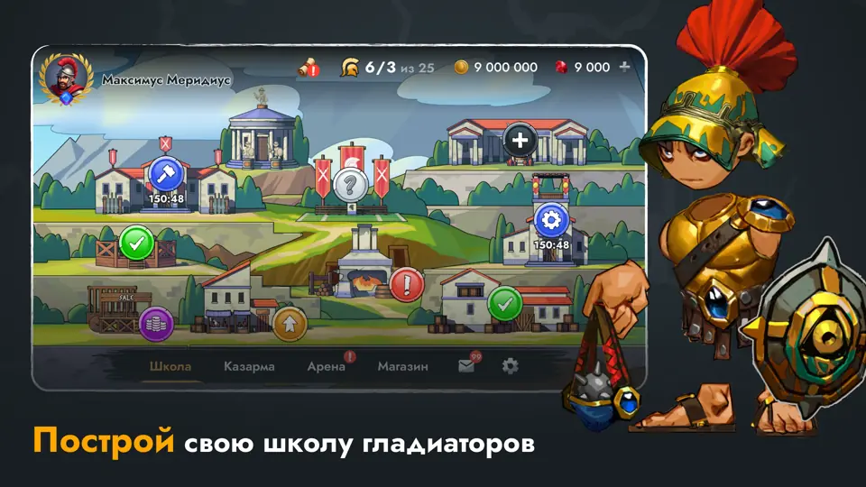 Gladiator school management screen